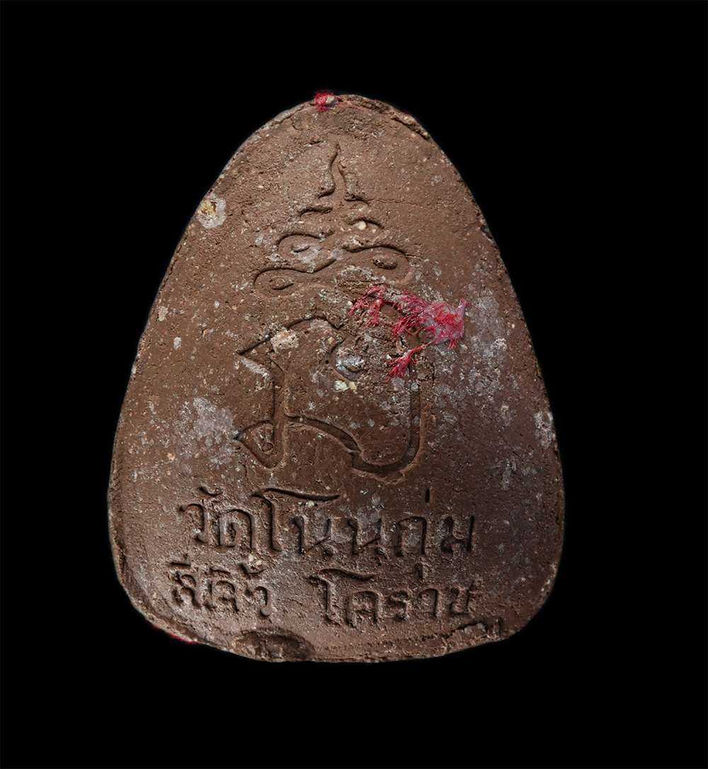 23Jul24 (126)p.jpg - พระปิดตา วัดโนนกุ่ม(วัดสรพงษ์) อ.สีคิ้ว จ.นครราชสีมา เนื้อผงพุทธคุณ ผงว่าน (องค์ที่ 2) | https://kamulet.in.th